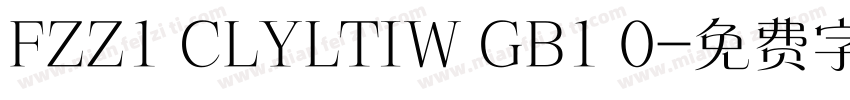FZZ1 CLYLTIW GB1 0字体转换